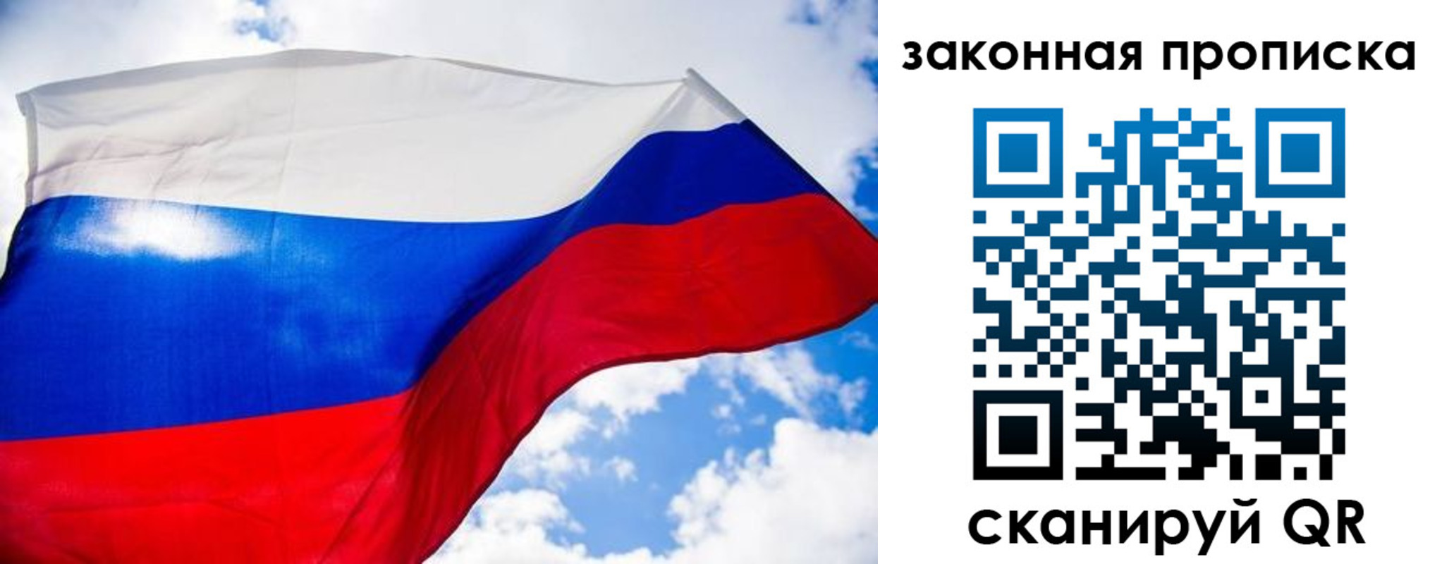 временная регистрация собственник в Зеленогорске
