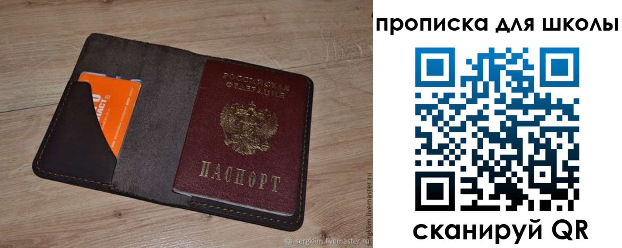 временная регистрация адрес в Зеленогорске