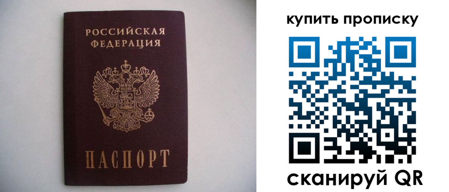 прописка ребенка в Зеленогорске