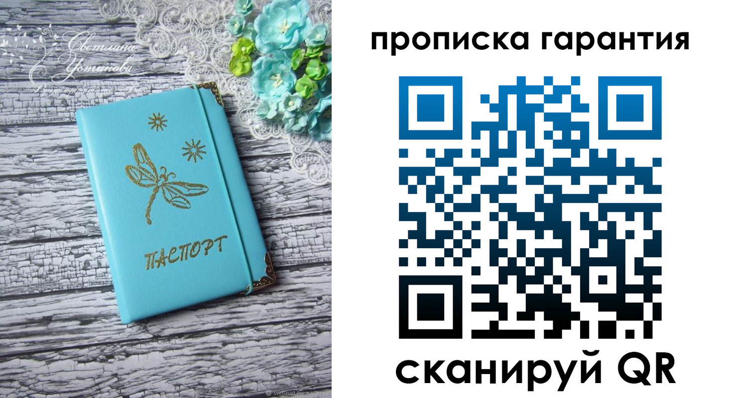временная регистрация недорого в Зеленогорске