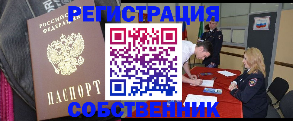прописка для кредита в Зеленогорске