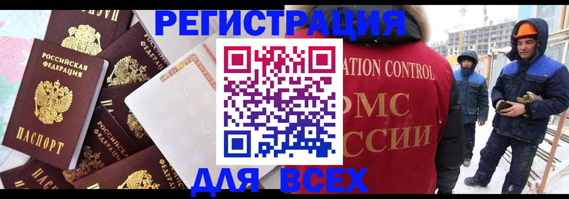 временная регистрация собственник в Зеленогорске
