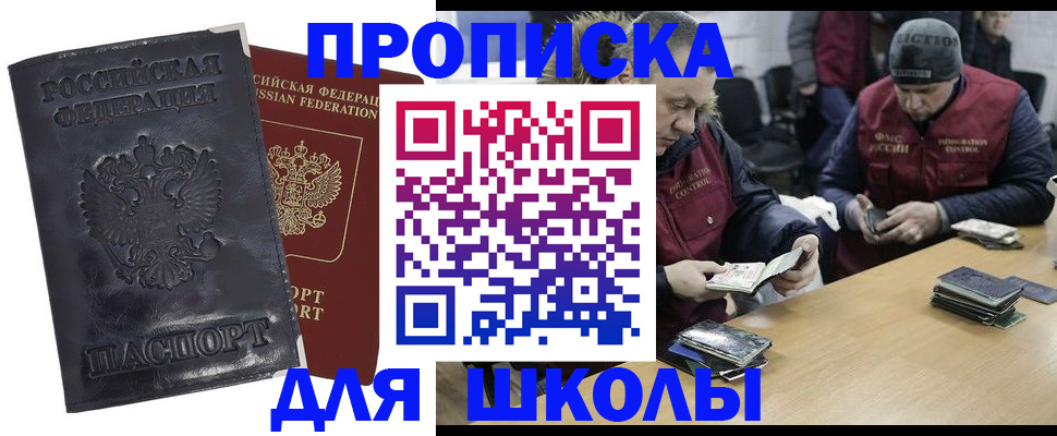 прописка для военкомата в Зеленогорске