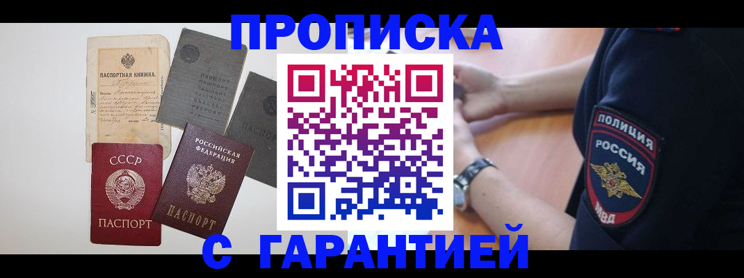 прописка для школы в Зеленогорске