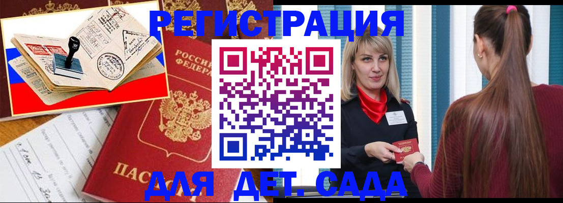 временная регистрация в Зеленогорске